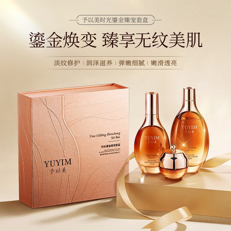 予以美时光鎏金套盒