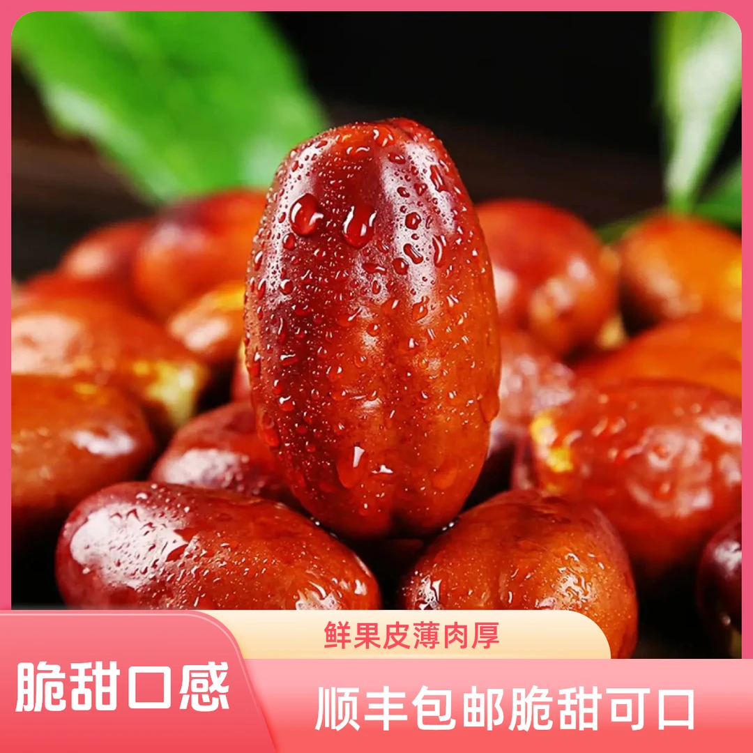 宁夏灵武长枣新鲜采摘水果脆甜皮薄应季现摘沙漠鲜枣