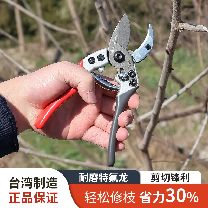 农帮手特氟龙树枝果树果枝修枝剪花剪园林花艺强力省力粗枝双刃剪