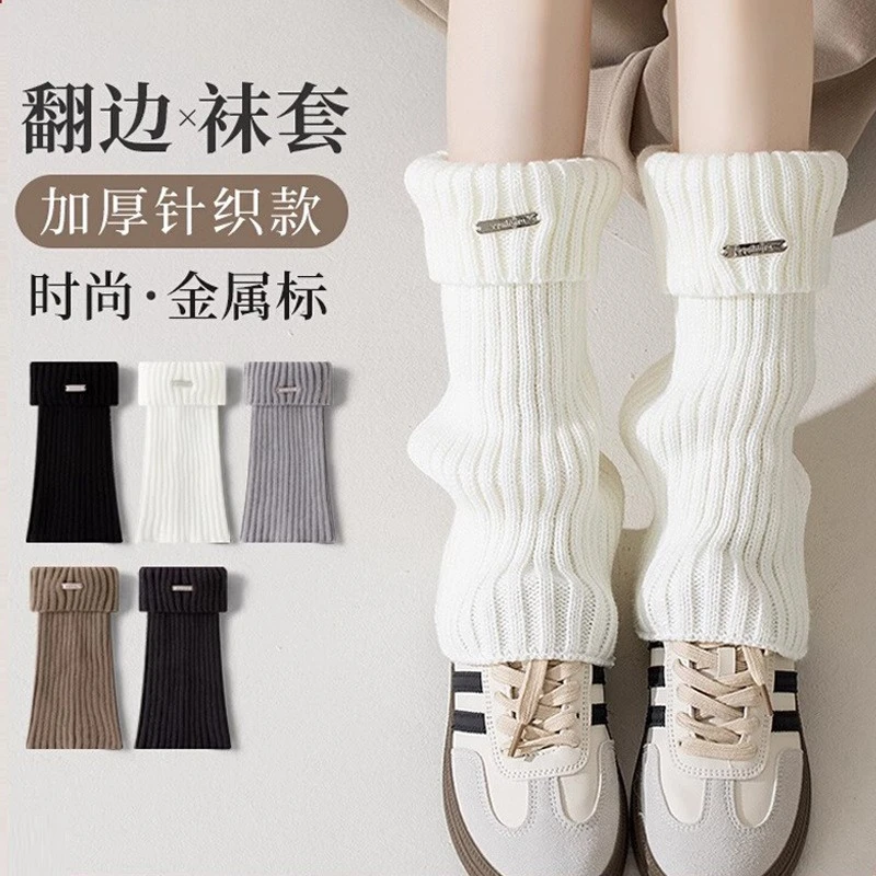 金属标袜套女秋冬搭配短靴辣妹毛线针织堆堆袜y2k腿套百搭显瘦JK