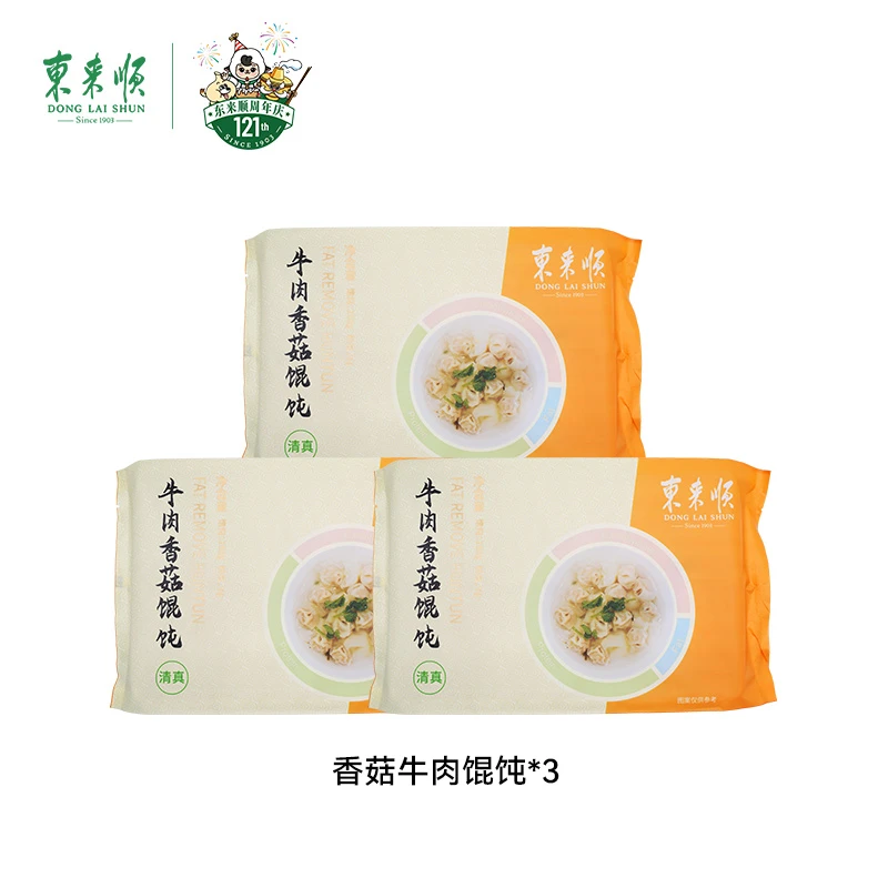 【A】东来顺香菇牛肉馄饨258g*3 速冻馄饨 早餐夜宵 清真