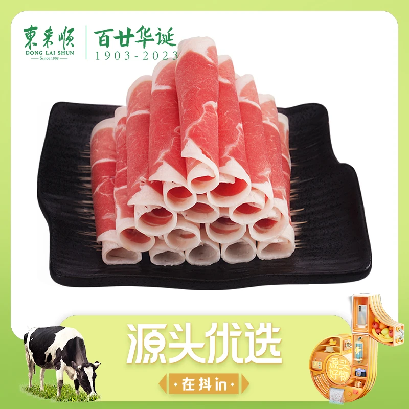 【活动】东来顺内蒙后腿羊肉卷400g*3袋清真原切羊肉片正宗营养