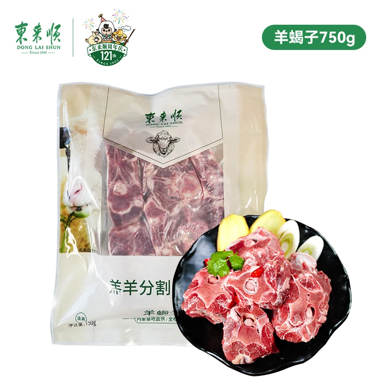 【东来顺】内蒙羔羊带骨生鲜羊蝎子羊脊骨原切烧烤清真食材-ZB