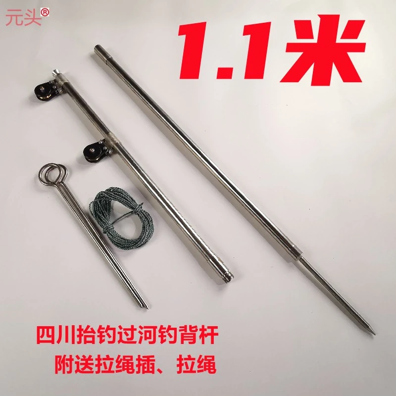 元头不锈钢背杆抬钓尾杆四川过河钓过江钓渔具鱼竿背轮尾轮配件