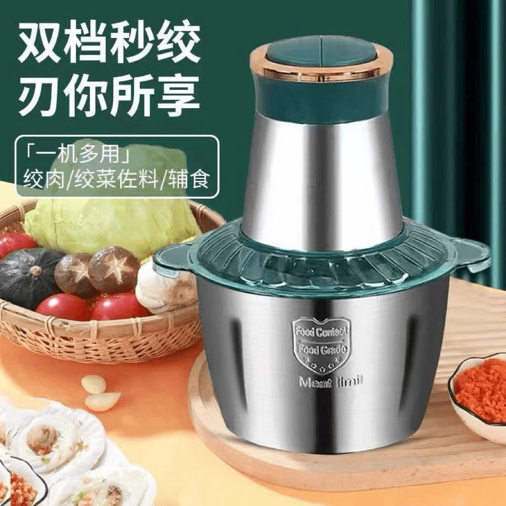 【新疆包邮】新款电动绞肉机不锈钢料理机蒜泥肉馅绞肉机大容量家用