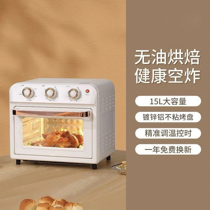 【新疆包邮】HD空气炸锅空炸一体电烤箱家用多功能15L大容量烤机