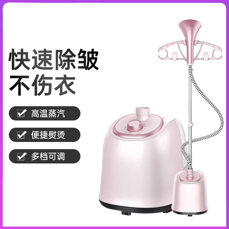 【新疆包邮】KJ单杆蒸汽挂烫机家用熨斗小型手持挂式立式迷你熨烫机