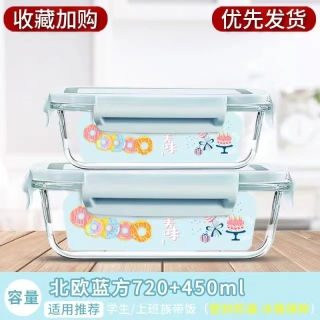 【新疆包邮】玻璃保鲜盒饭盒微波炉加热饭盒上班族便当盒冰箱食品盒
