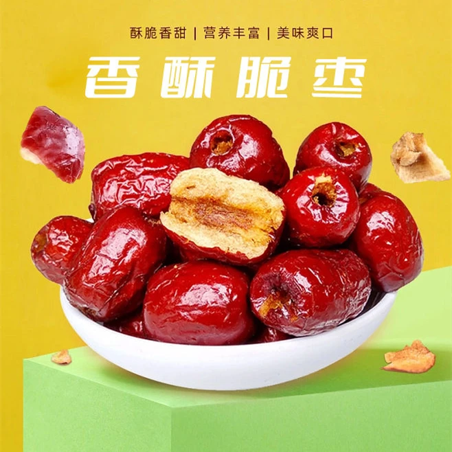 【新疆特产】香酥脆枣原产地有机红枣解馋办公室零食水果