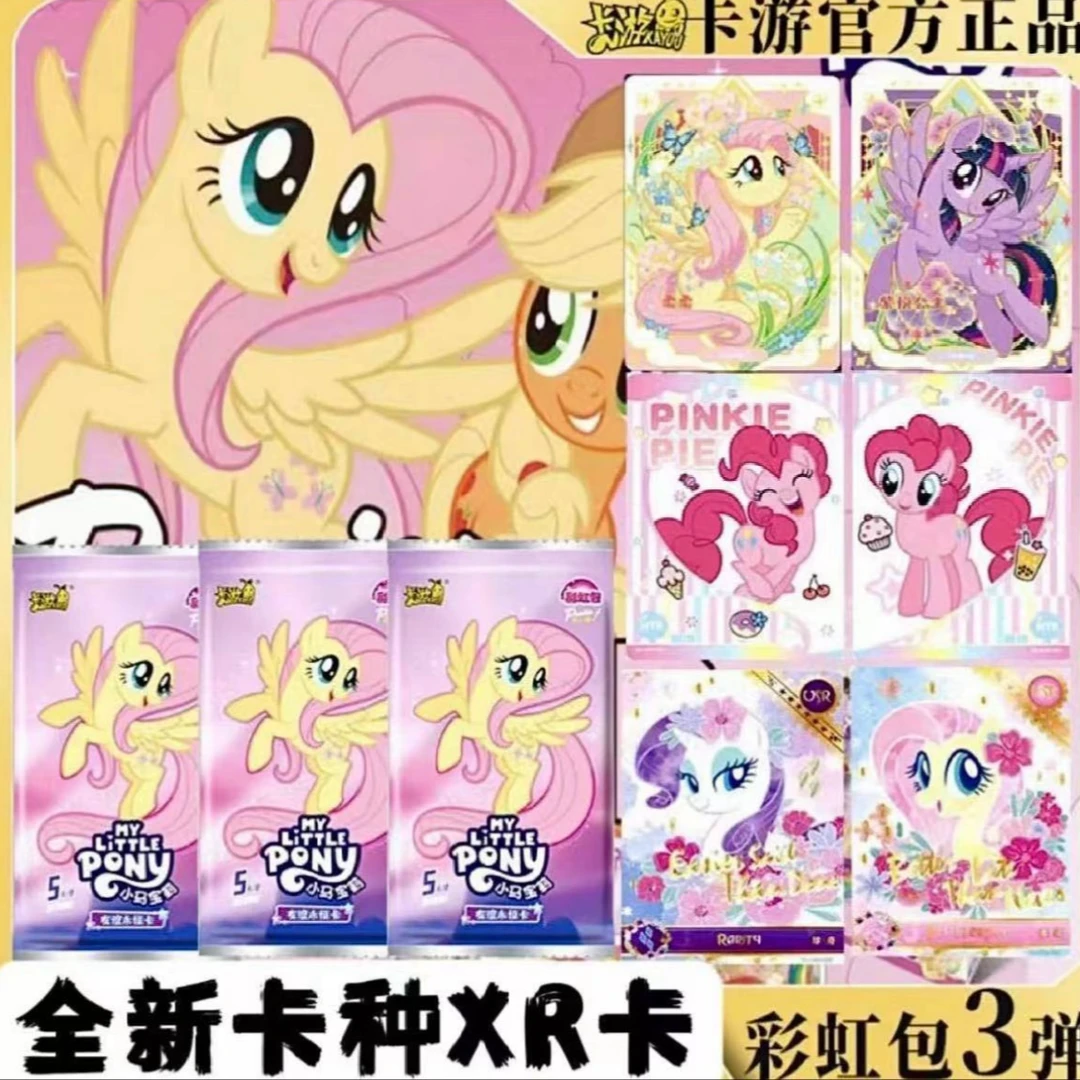 【拆盒】【新玩法】彩虹三编号大作战彩虹第三弹小马宝莉收藏卡盲盒