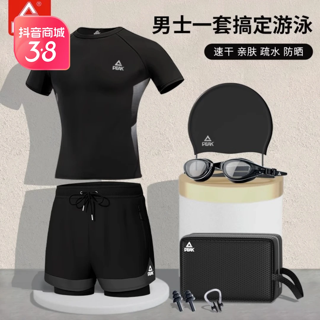 匹克泳衣泳裤男士套装穿搭正品防尴尬冲浪沙滩裤学游泳泳镜泳帽男