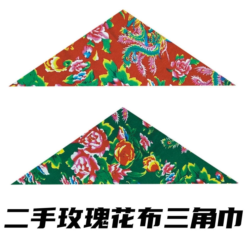 二手玫瑰乐队周边头巾花面巾摇滚三角音乐节现场应援定制儿童丝巾