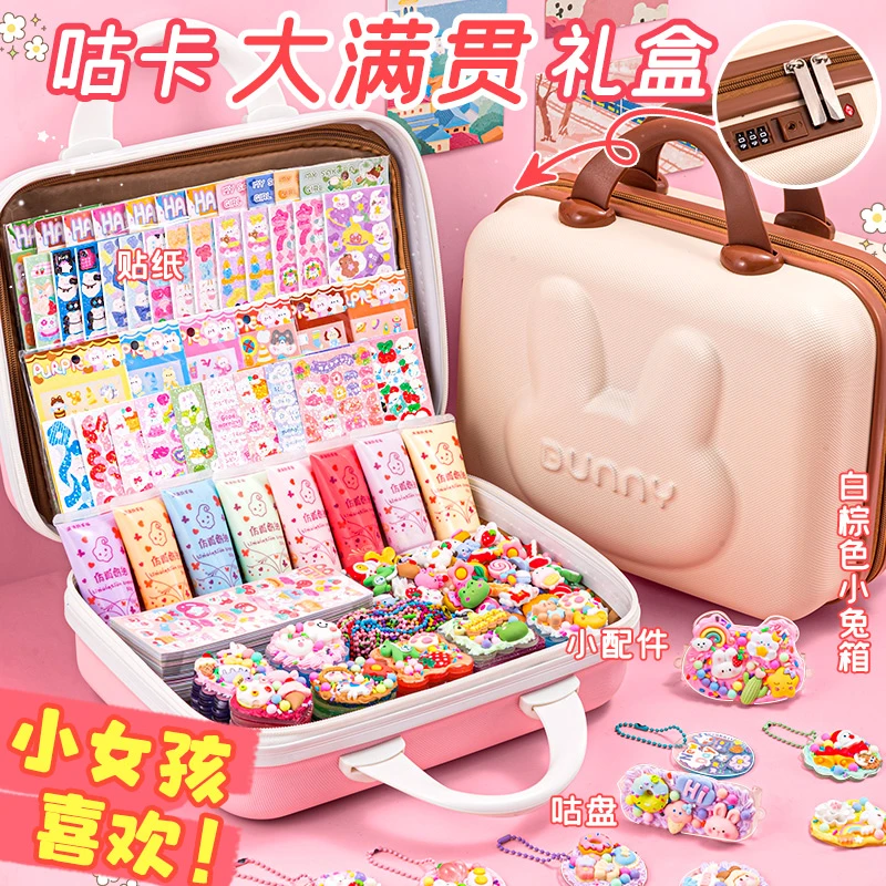【咕卡套装礼盒】DIY古卡盘手账奶油胶贴纸手帐贴画小女孩生日礼物
