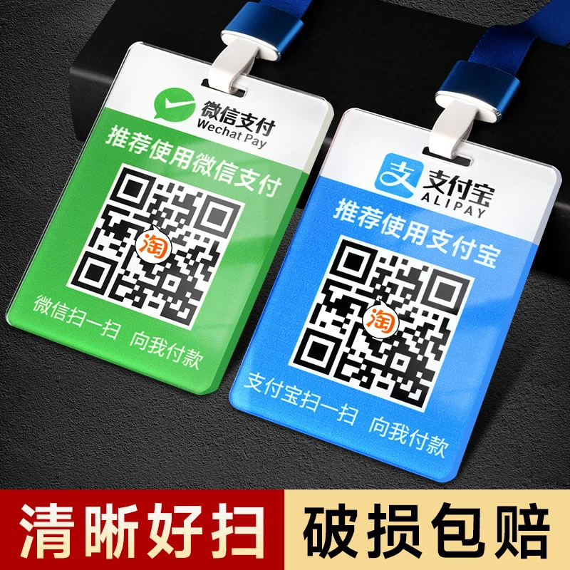 亚克力双面微信支付宝收款码收款二维码打印制作展示牌吊牌挂牌