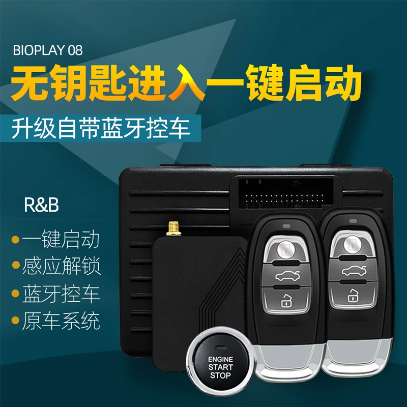 适用大通V80 G10 G20T60汽车一键启动无钥匙进入远程手机控车改装
