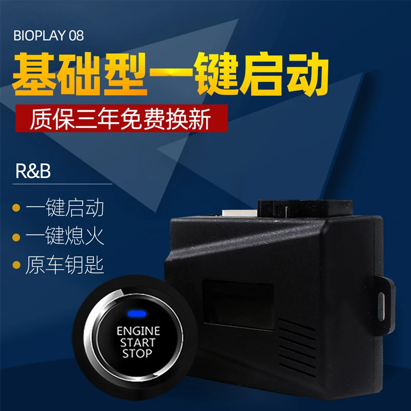适用大众新桑塔纳捷达朗逸高尔夫宝来汽车改装一键启动点火开关
