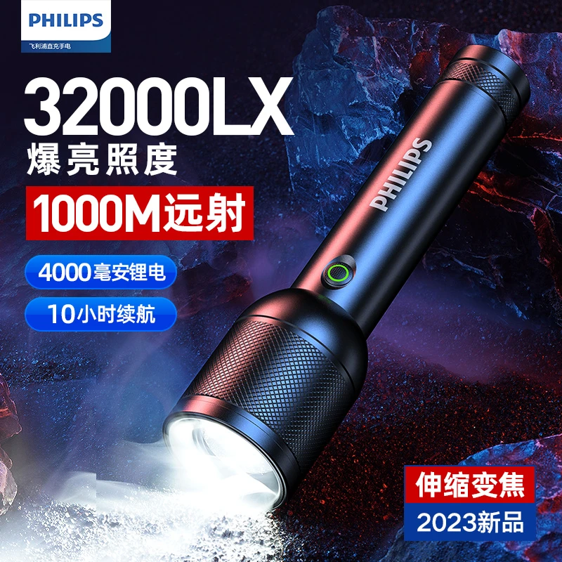 飞利浦变焦32000LX20瓦强光手电筒户外超亮手电筒远射可充电电池