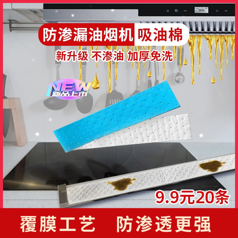 蓝膜油烟机吸油棉接油槽吸油纸厨房家用侧吸式油盒防油垫纸过滤网