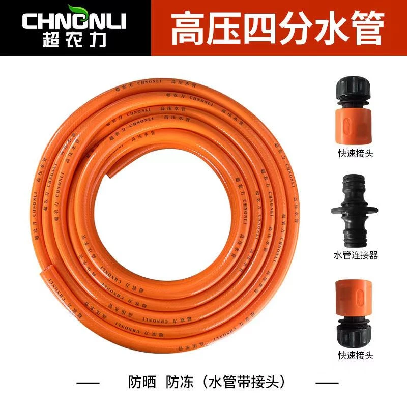 超农力水泵专用高压4分管pvc洒水出水耐磨灌溉家用快速加水防冻