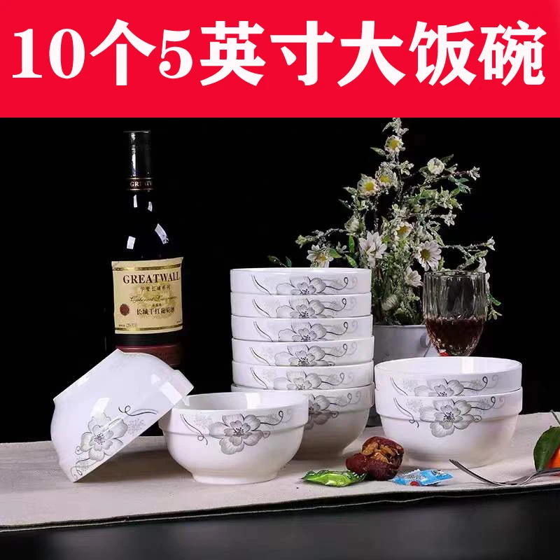 10个5英寸大号吃饭碗家用碗面碗喝汤碗餐具陶瓷碗筷微波炉大饭碗