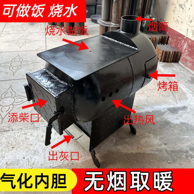 冬天取暖神器 无烟无尘可烧水做饭煤柴两用气化取暖炉
