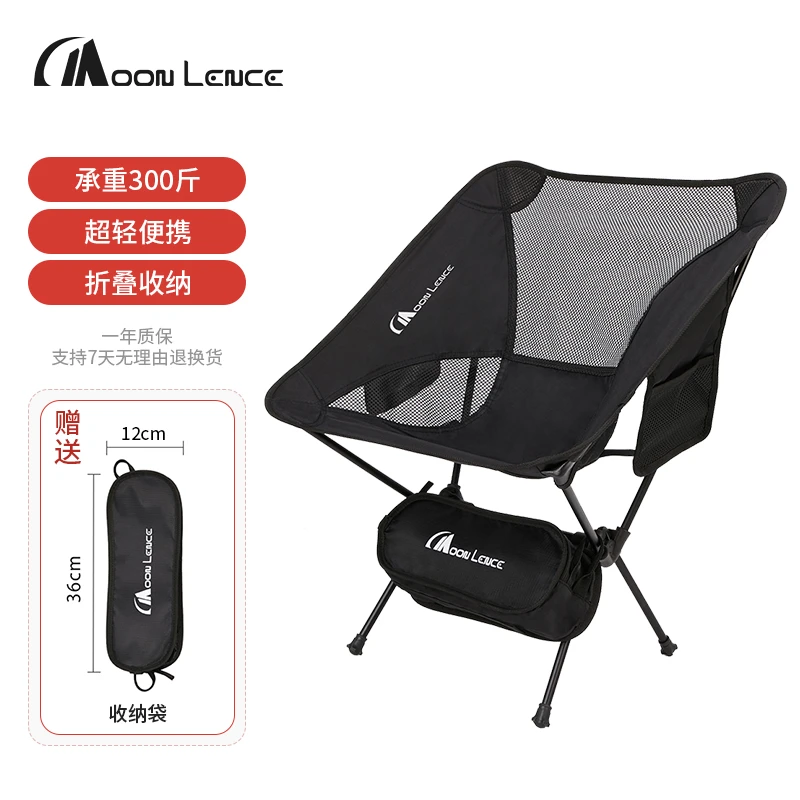 MOON LENCE户外折叠露营椅轻便携式躺椅月亮椅钓鱼椅野营写生椅子