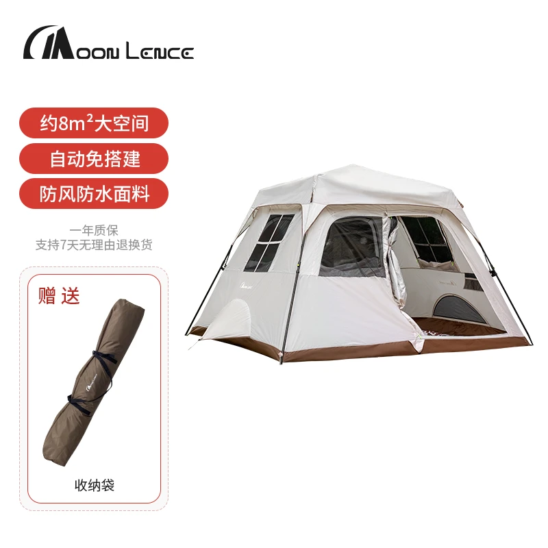 MOON LENCE全自动速开帐超大防水可折叠搭建防雨野营露营帐篷防风