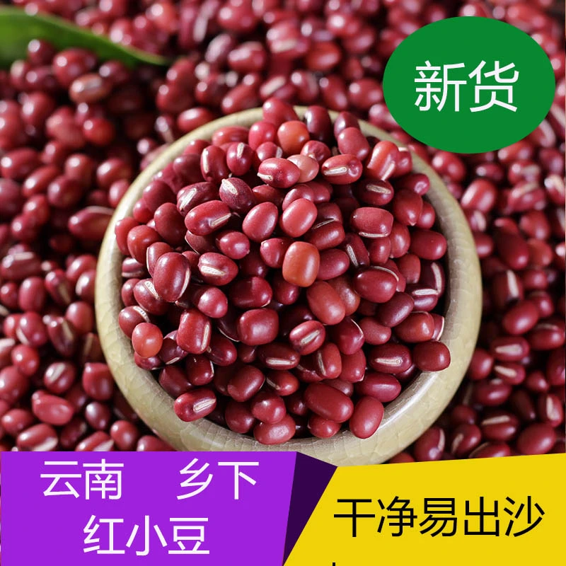 2024云南红小豆农家新货五谷杂粮五红汤原料小红豆煮粥饱满花生米