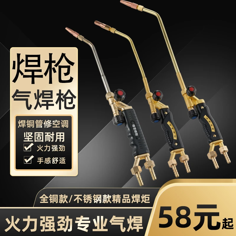 焊炬焊枪H01-6型12型氧气焊煤气气焊焊把便携式焊空调铜管不锈钢