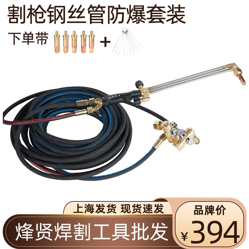 割枪组合套装钢丝管防摔全铜减压器氧气表丙烷表煤气液化气乙炔