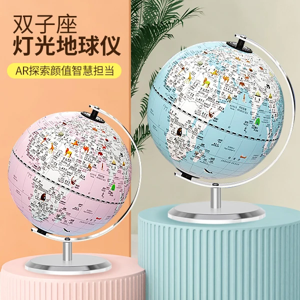 【迪尼小象】单灯ar智能语音地球仪儿童小学生初中生摆件高清学习