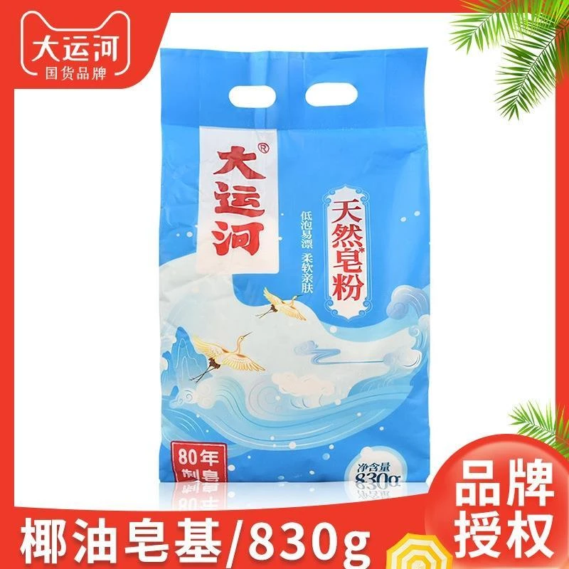 大运河皂粉去污洗衣粉速溶柔软亲肤婴幼儿大袋独立大包装持久国货