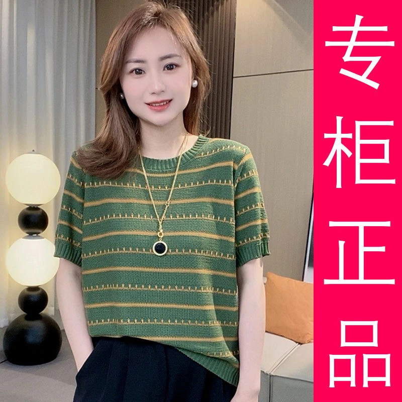 【80-180斤】圆领条纹冰丝短袖女夏时尚宽松撞色百搭T恤针织上衣潮