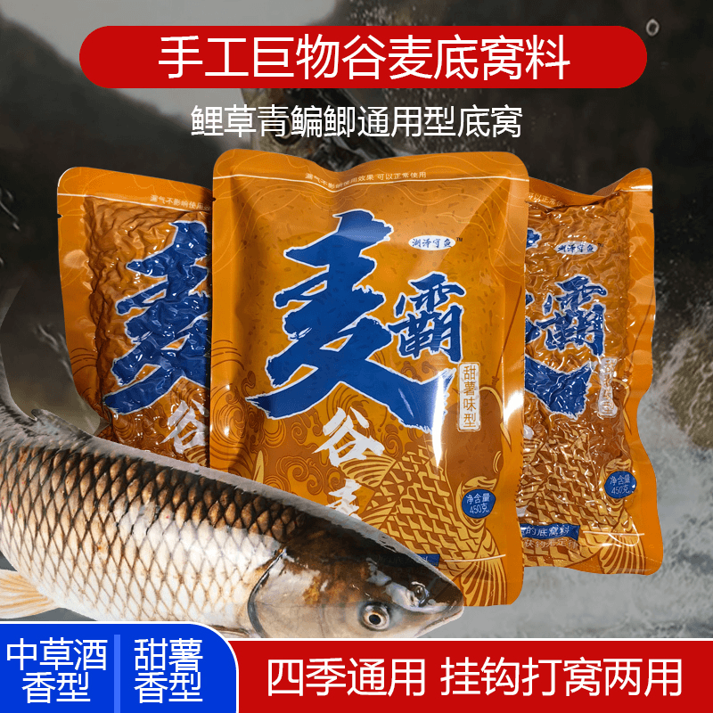 【福袋专用】非常好用的一款手工谷麦