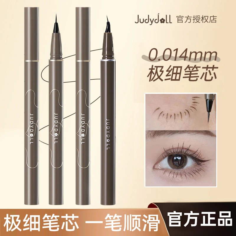 JudydoLL橘朵眼线液笔防水防汗极细胶笔下睫毛下至不易晕染初学者