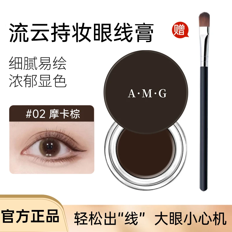 【拍一发二】眼线膏不易晕染内眼尾眼线笔卧蚕画眼线眼尾眼眉摩卡棕