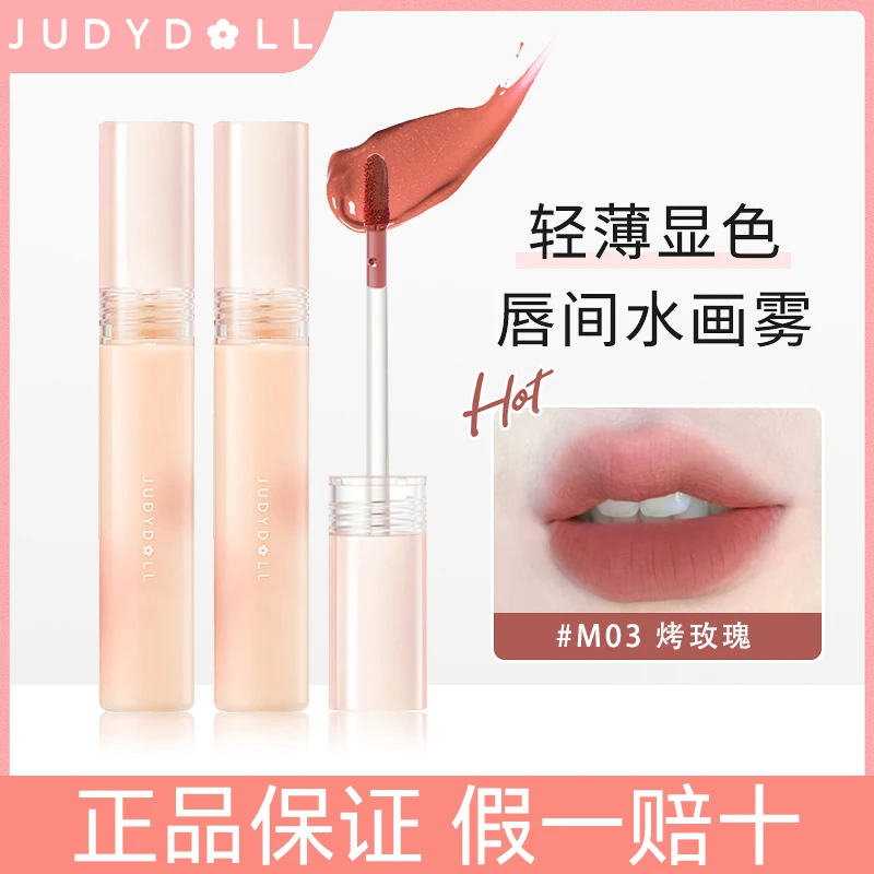 Judydoll橘朵水雾唇釉滋润显白口红持妆不易沾杯掉色柔雾轻薄M03