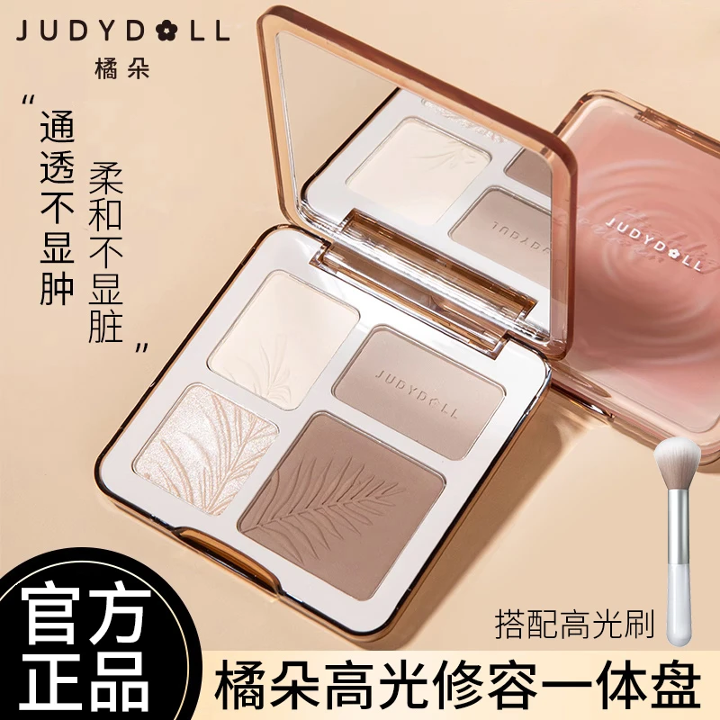 juduo橘朵高光修容一体盘阴影鼻影侧影粉哑光脸部提亮综合盘正品