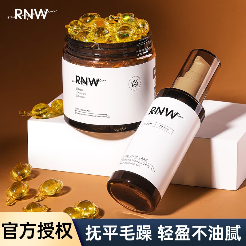 rnw护发精油女防毛躁柔顺芳香保湿烫染干枯毛躁留香正品头发推荐