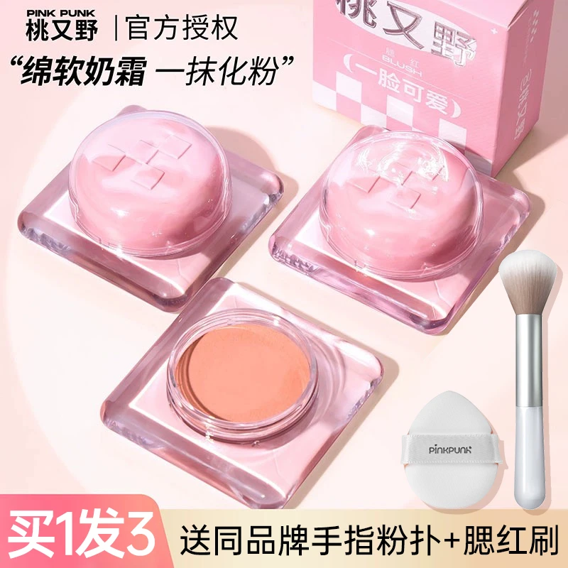 桃又野泡泡水粉腮红泥膏细腻修容可爱素颜纯欲裸装超自然哑光新款