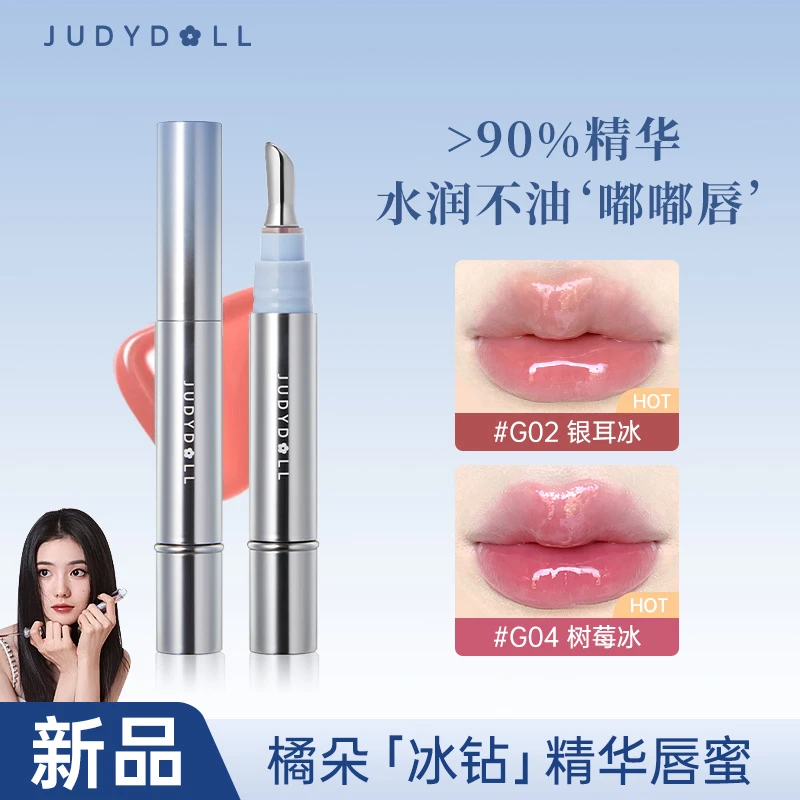 【新品】Judydoll橘朵冰钻精华唇蜜持色不易粘镜面水光唇釉橘朵口红