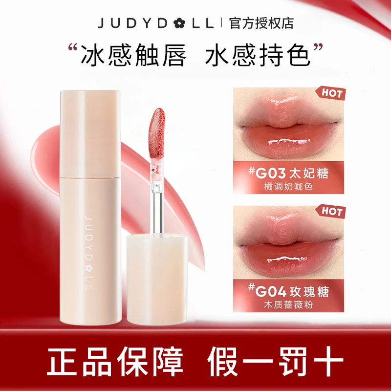 【新品】Judydoll橘朵镜面唇釉哑光唇泥水光唇露不易掉色显白口红ww