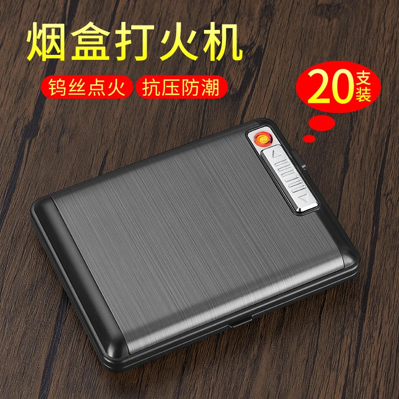 复古烟盒充电打火机一体20支装防风创意超薄充电式便携男士礼品潮
