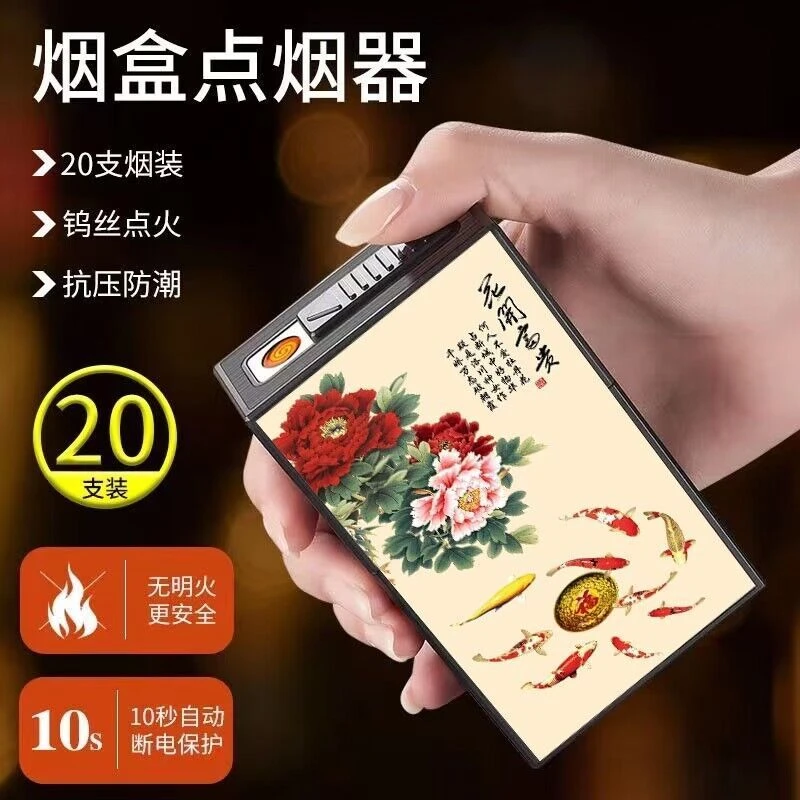 网红充电烟盒打火机一体抗压软硬包通用翻盖个性创意潮百家姓定制
