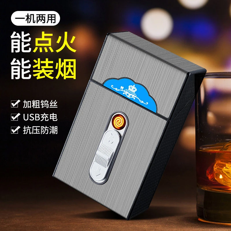 网红磁吸20支装充电一体打火机防风收纳盒翻盖磁石烟夹刻字定制潮