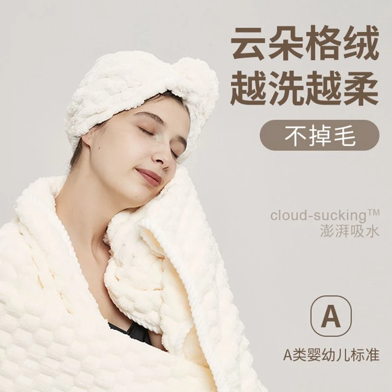 云朵绒成人毛巾三件套吸水速干不掉毛加大加厚干发帽2023男女新款