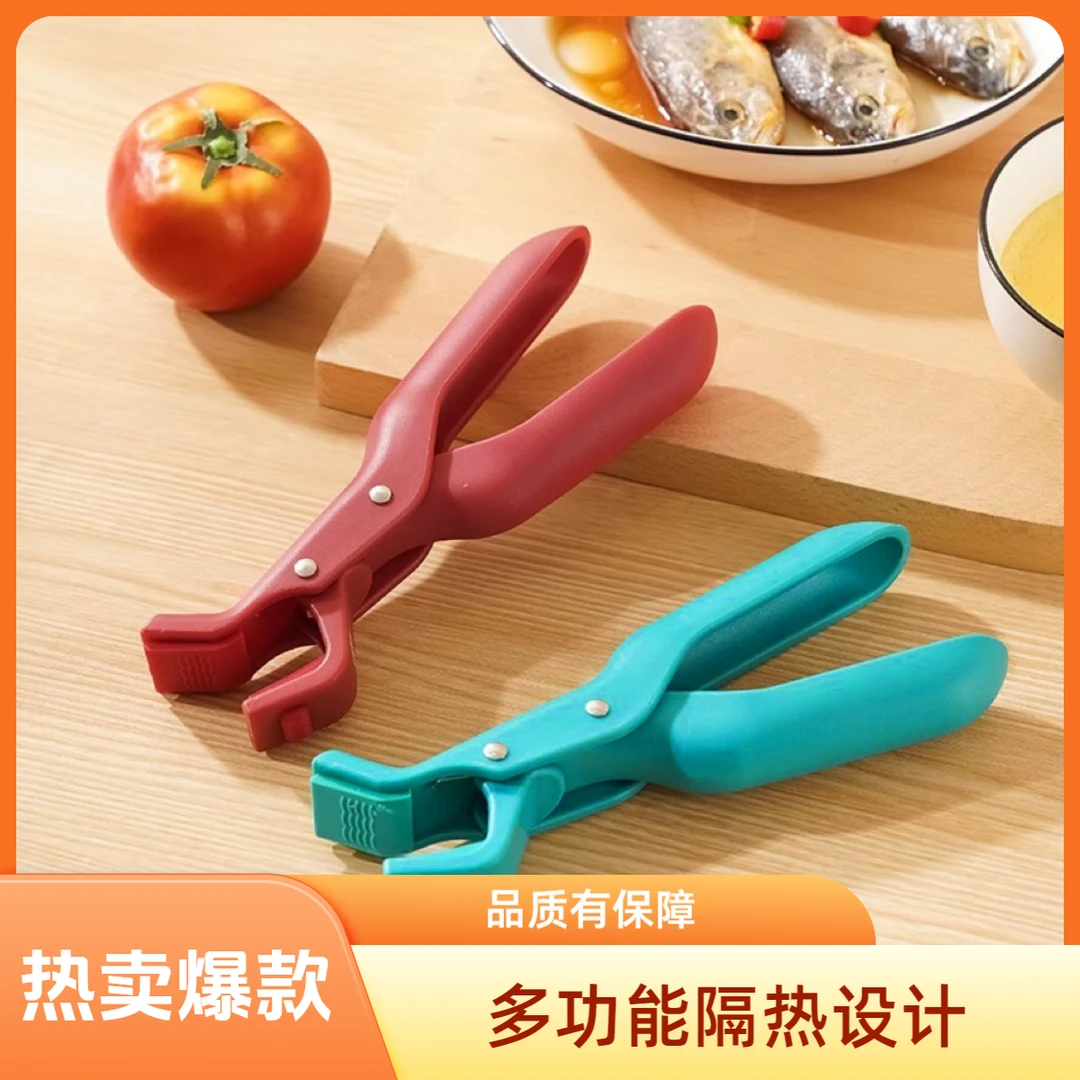 防滑防烫耐高温简易防烫夹碗器取碗夹防烫夹提盘器隔热厨房夹碗器