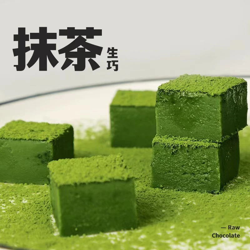 初透抹茶日式生巧巧克力纯可可脂礼盒装送男女朋友生日礼物