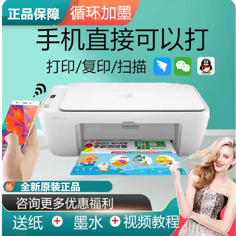 网络2720黑白彩色打印机无线wifi网络小型打印复印学习一体机2722