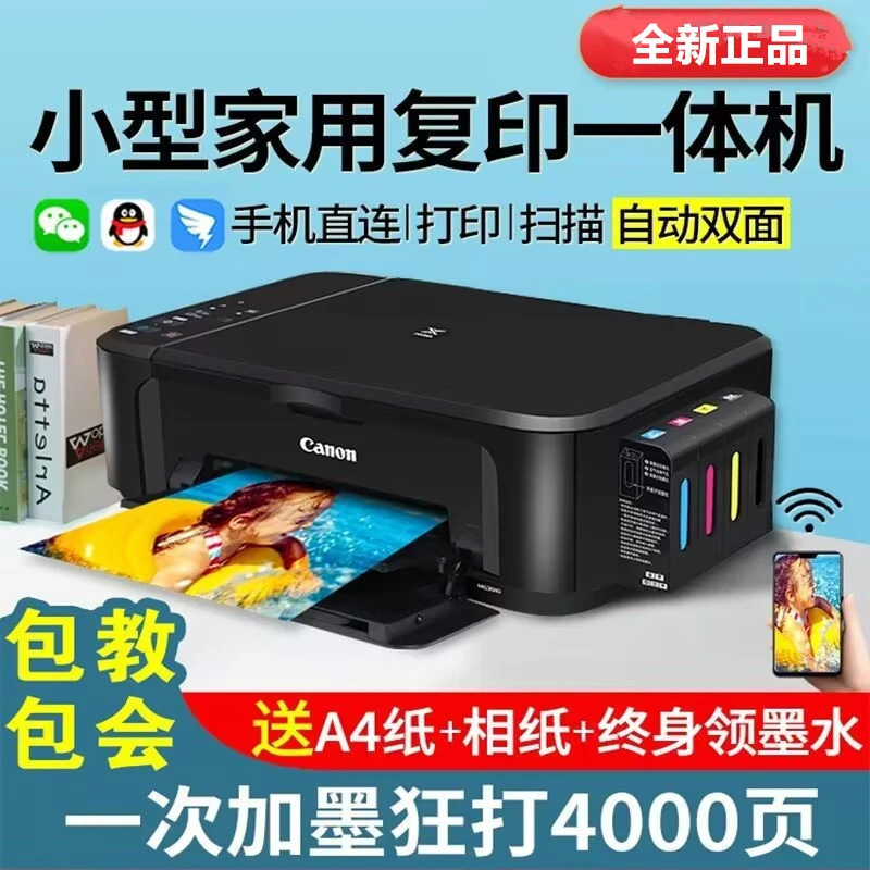正品3680彩色家用打印机墨仓小型A4手机无线学生照片复印一体双面